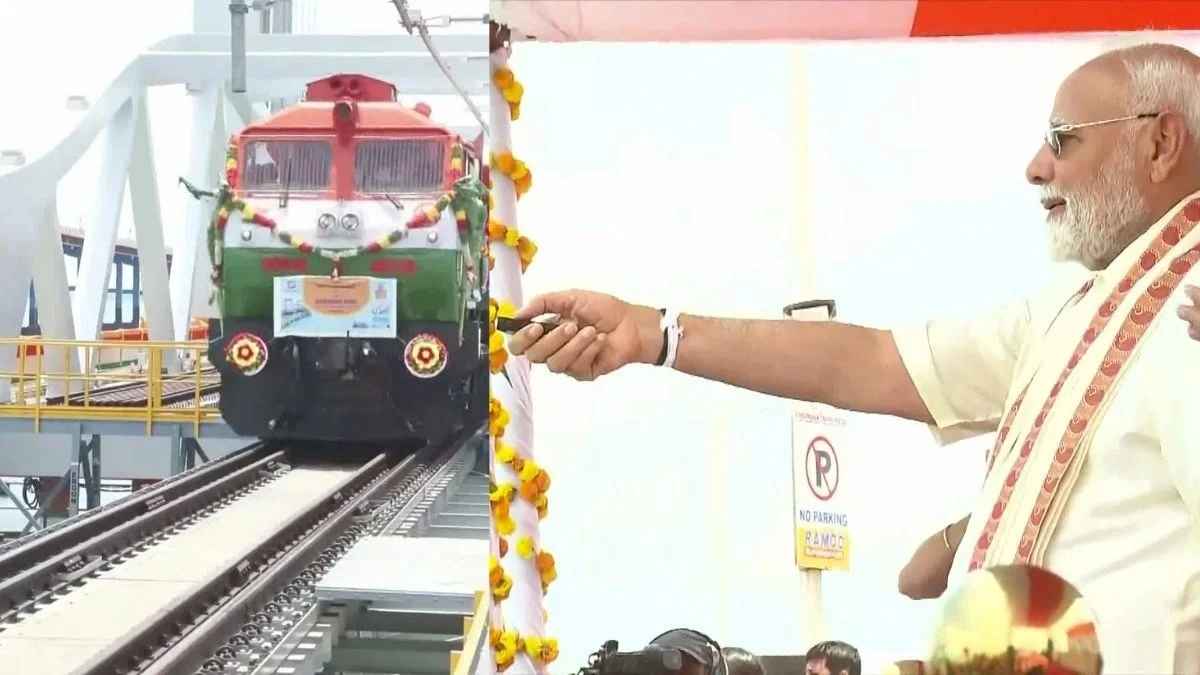 रामनवमी के अवसर पर PM Modi की बड़ी सौगात, तमिलनाडु के पंबन ब्रिज का किया उद्घाटन रामनवमी के अवसर पर PM Modi की बड़ी सौगात, तमिलनाडु के पंबन ब्रिज का किया उद्घाटन