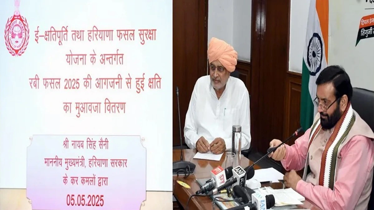 Haryana: आगजनी से नष्ट फसलों के लिए 87 करोड़ का मुआवजा, 151 किसानों को मिली राहत। Haryana: आगजनी से नष्ट फसलों के लिए 87 करोड़ का मुआवजा, 151 किसानों को मिली राहत।