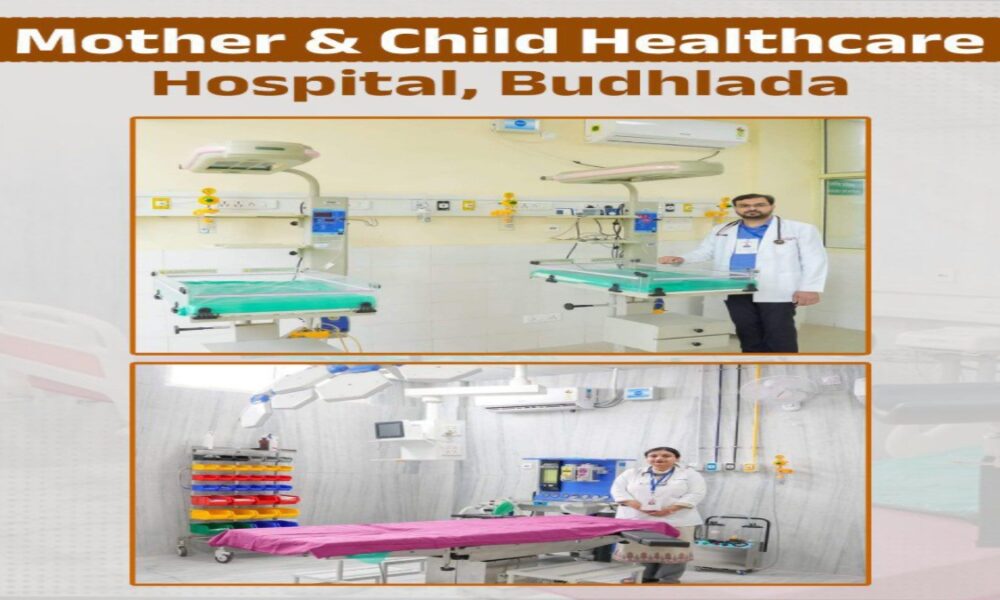 Mann सरकार का बड़ा कदम: Punjab में 45 Maternal & Child Care Centres, अब माँ और बच्चे की सेहत होगी सुरक्षित