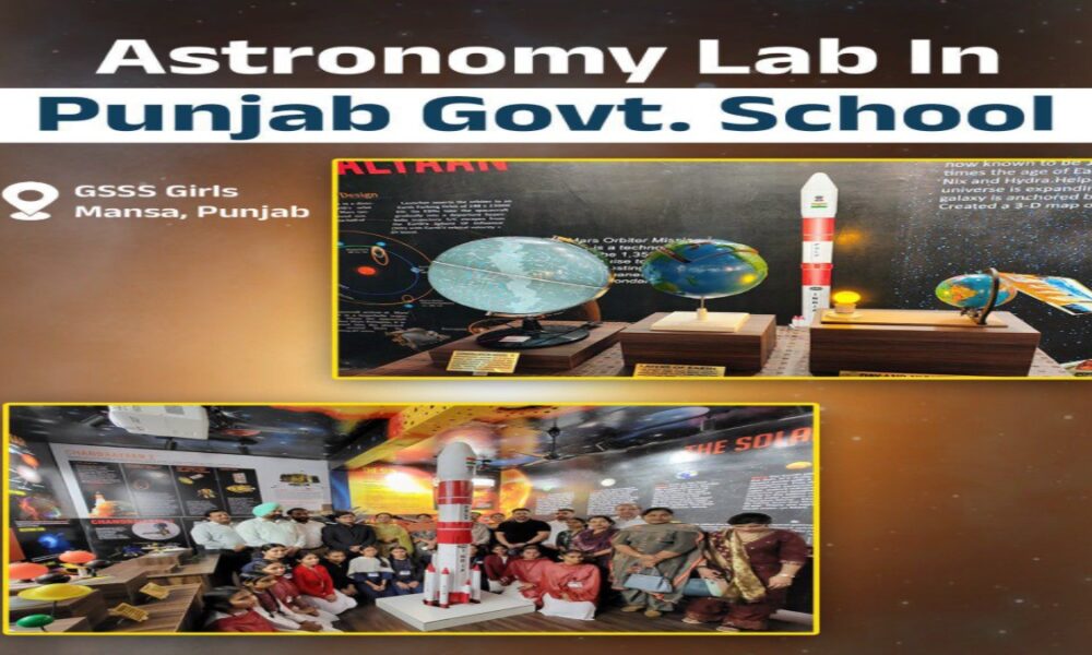 Punjab के Government schools बन रहें हैं ISRO की Nurseries: Mansa में बनी पहली Astronomy Lab ने बदला Education का चेहरा