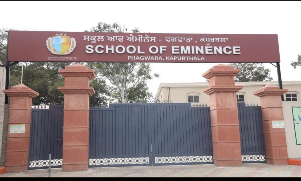 Mann सरकार ने पूरा किया बड़ा वादा! Phagwara को मिला करोड़ों की लागत का World-Class ‘School of Eminence’