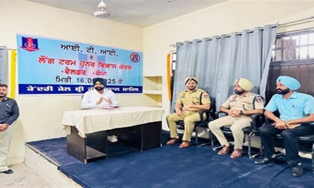 पंजाब की जेलें अब बनेंगी कौशल विकास केंद्र; 11 नई ITI, stipend के साथ certified training और प्लेसमेंट सपोर्ट