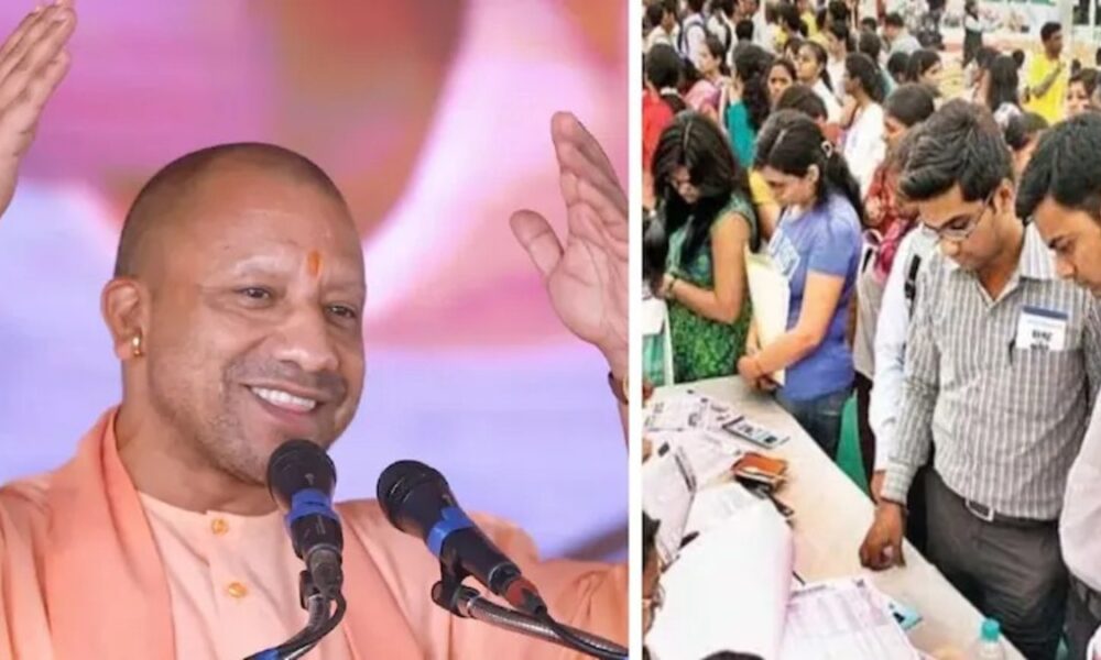 यूपी में साल 2026 में डेढ़ लाख नौकरियां! CM योगी ने बैठक में दे दिया आदेश
