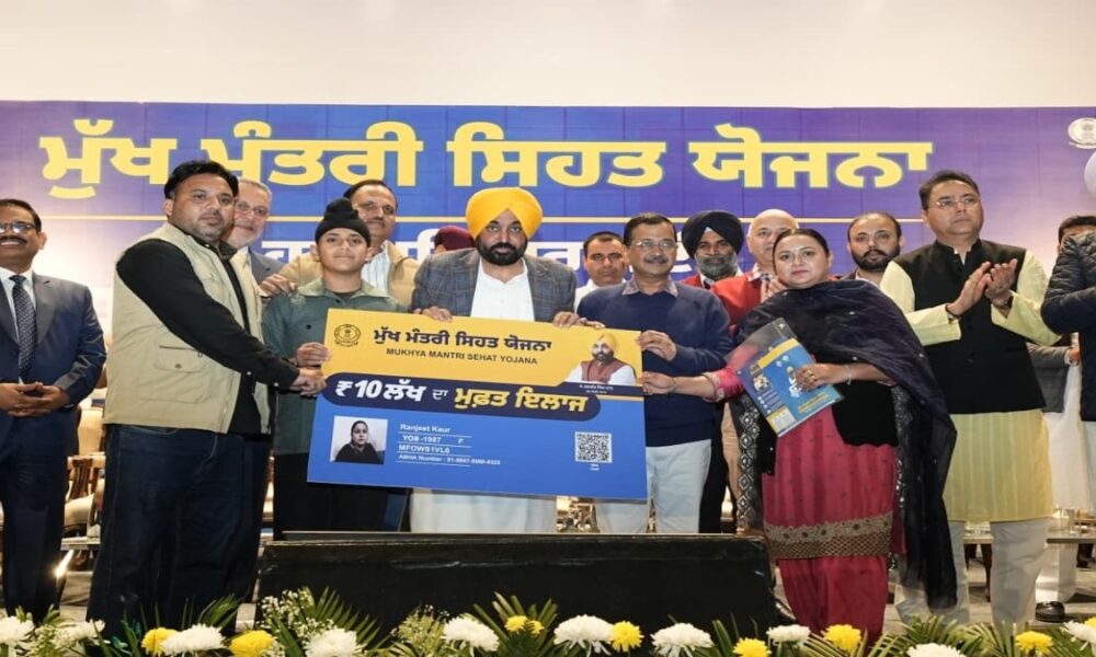 पंजाब में आज से ₹10 लाख तक मुफ्त इलाज:CM मान बोले- कांग्रेसियों-अकालियों को भी फायदा; केजरीवाल ने कहा- अब कोई बीमारी से नहीं मरेगा