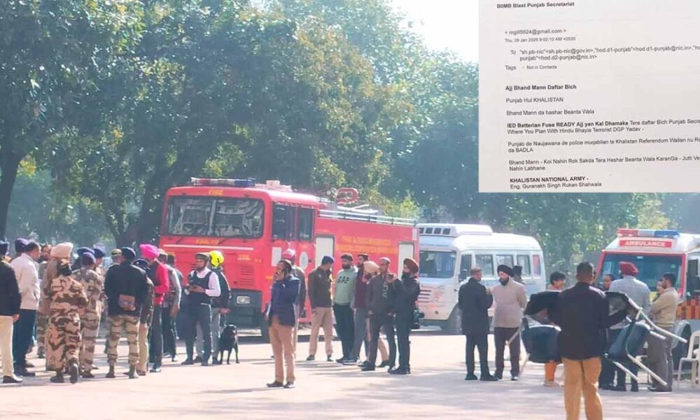 Punjab सिविल सेक्रेटेरिएट को बम की धमकी मिली; बम स्क्वॉड और डॉग स्क्वॉड की टीमें मौके पर पहुंची