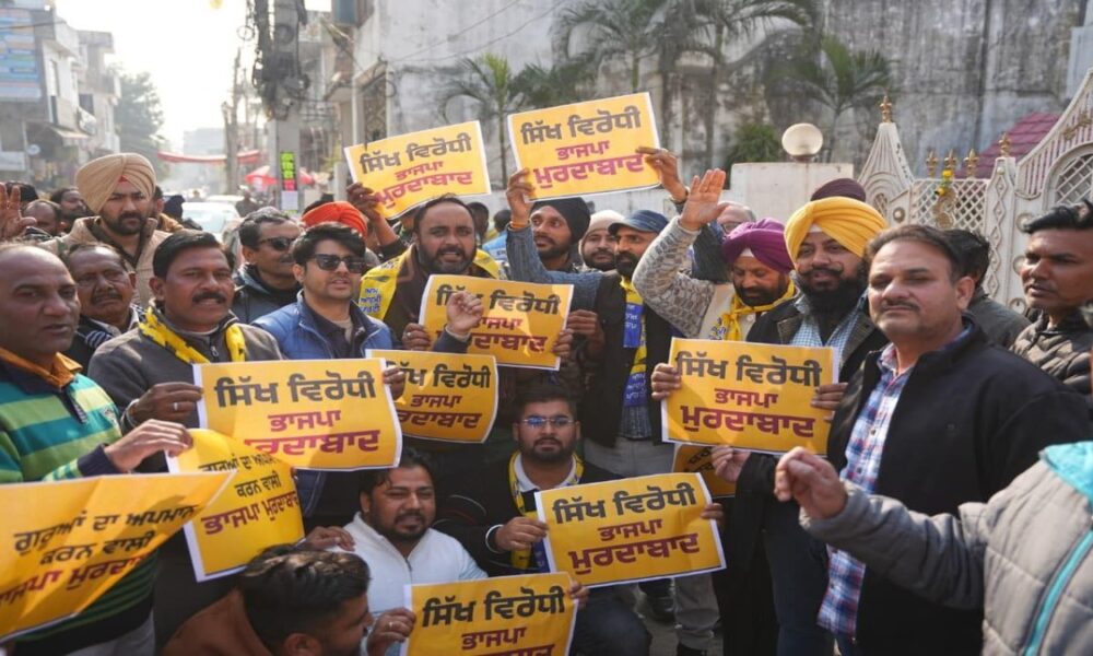 फर्जी वीडियो और गुरुओं की बेअदबी के खिलाफ AAP का प्रदर्शन, BJP, कांग्रेस और अकाली दल नेताओं का किया घेराव