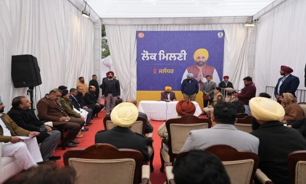 Punjab News: कड़ाके की ठंड के बावजूद मुख्यमंत्री भगवंत सिंह मान ने जालंधर में की लोक मिलनी कहा— लोक मिलनियां पंजाब के विकास को तेज़ करने में प्रेरक सिद्ध होंगी