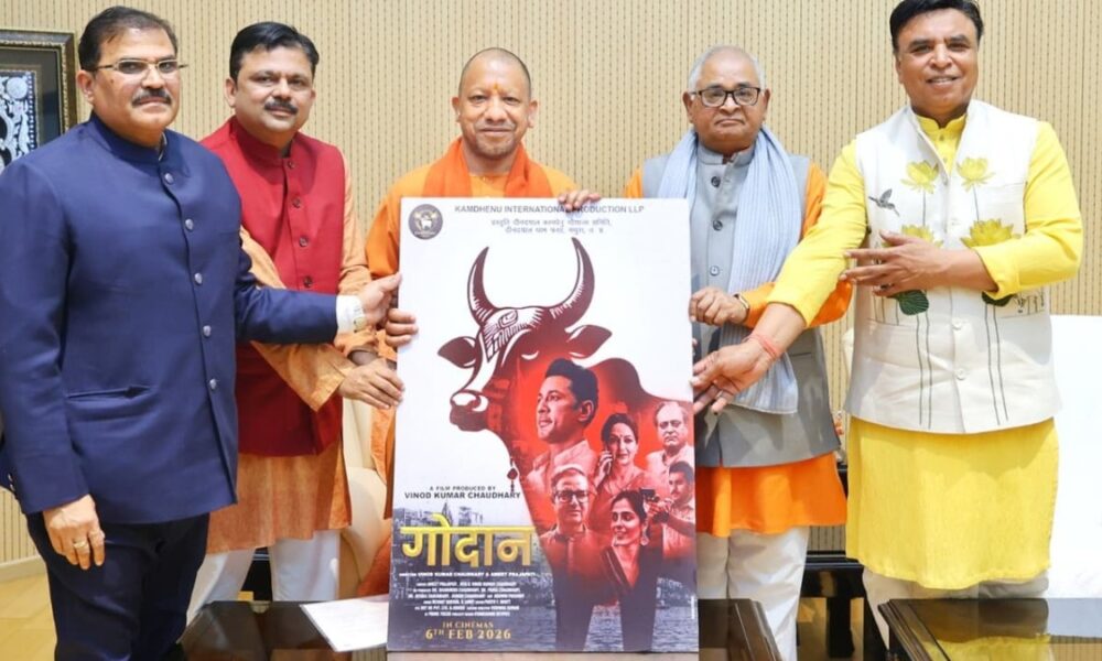 CM योगी ने किया गो-संरक्षण पर बनी फिल्म का ट्रेलर लॉन्च, निर्माता-निर्देशक से मिले मुख्यमंत्री