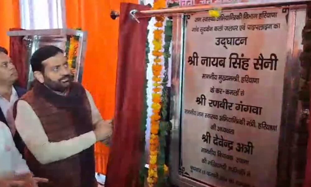 जींद में सीएम नायब सिंह सैनी ने पांच परियोजनाओं का किया उद्घाटन और शिलान्यास, 103 करोड़ 30 लाख रुपये है लागत