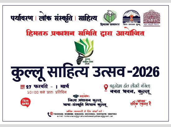 Kullu Lit Fest 2026 : तीसरा कुल्लू साहित्य उत्सव 27 फरवरी से 1 मार्च तक