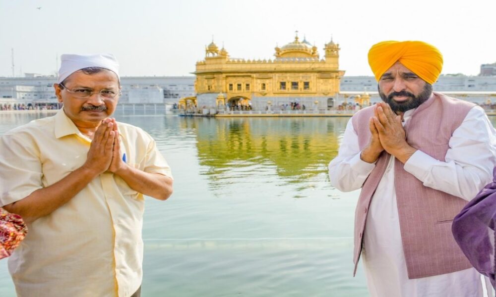 अदालत द्वारा ईमानदारी साबित होने के बाद अरविंद केजरीवाल ने CM भगवंत सिंह मान के साथ सच्चखंड श्री हरिमंदिर साहिब में माथा टेका