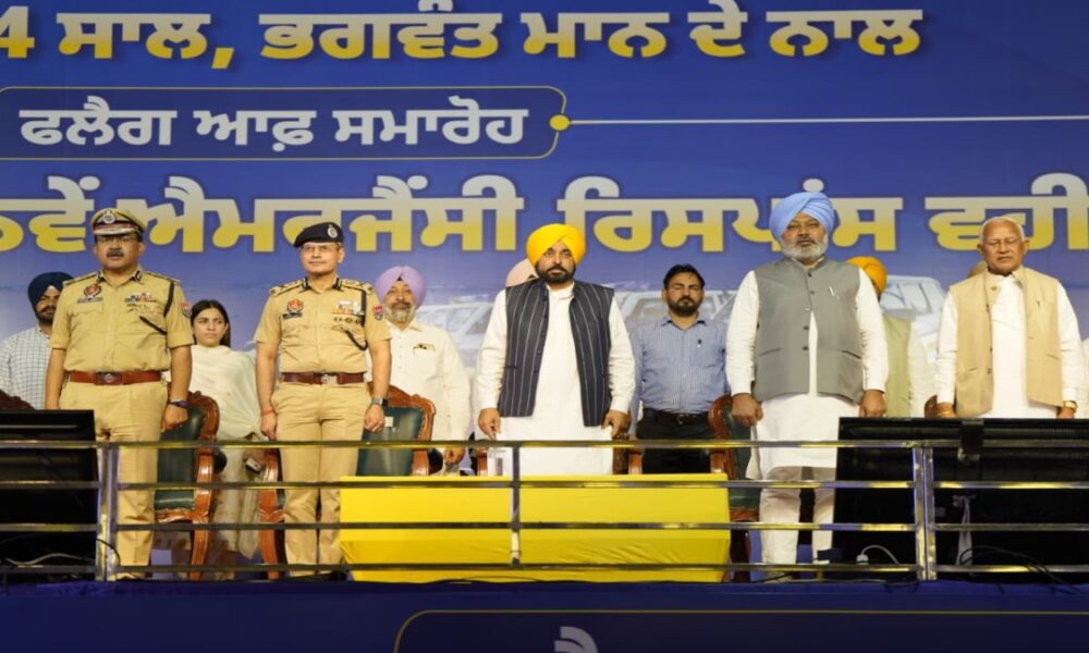 अब, अमेरिका और यूरोप की तरह पंजाब में महज़ 6 मिनट में पुलिस सहायता मिलेगी : CM भगवंत सिंह मान अब, अमेरिका और यूरोप की तरह पंजाब में महज़ 6 मिनट में पुलिस सहायता मिलेगी : CM भगवंत सिंह मान
