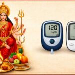 नवरात्रि व्रत में सेहत का ध्यान जरूरी: बीपी और डायबिटीज मरीज ऐसे रखें खुद को सुरक्षित