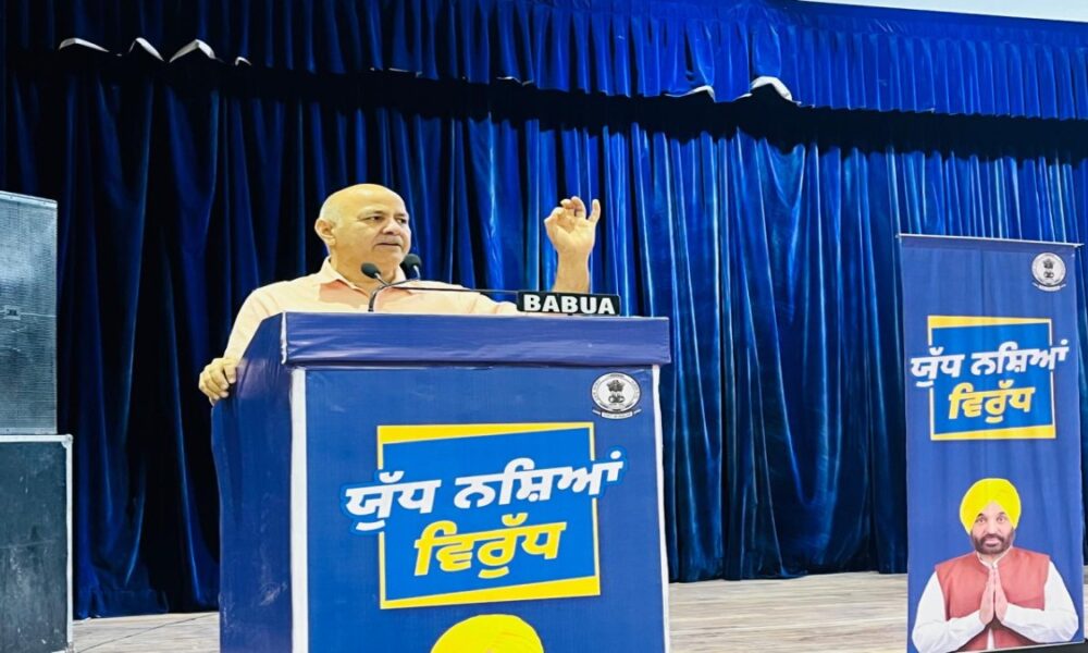 ड्रग माफिया के खिलाफ लड़ाई पर सख्त संदेश: जो नेता झिझके, वह ‘आप’ छोड़ दे — मनीष सिसोदिया