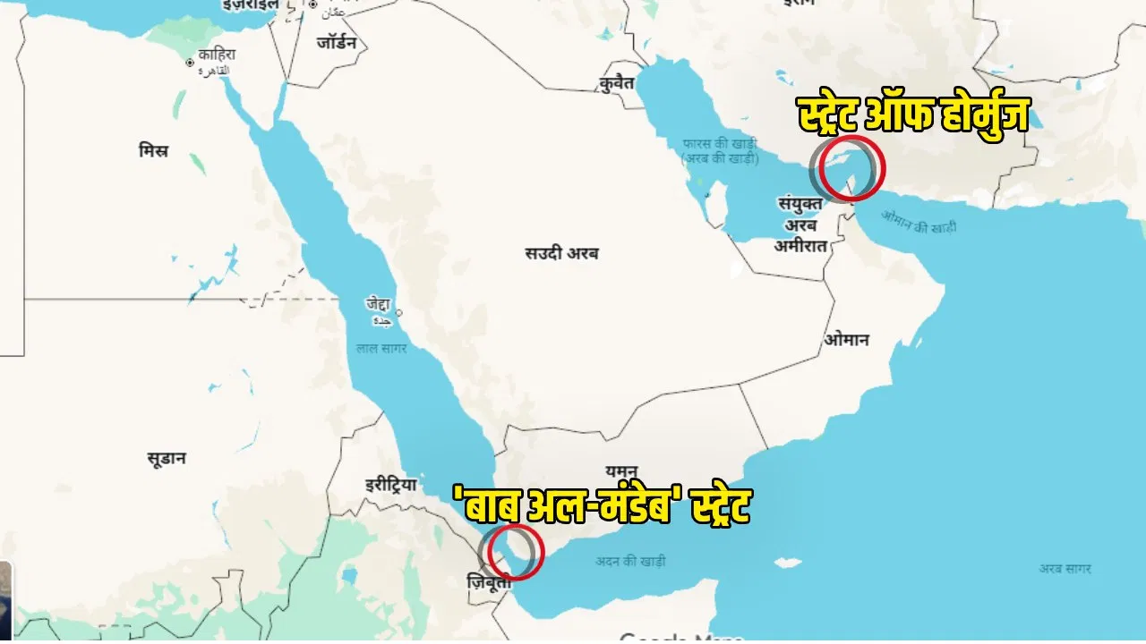 जानिए क्या है बाब-अल-मंडेब स्ट्रेट और क्यों यह पूरी दुनिया के लिए इतना अहम समुद्री रास्ता है जानिए क्या है बाब-अल-मंडेब स्ट्रेट और क्यों यह पूरी दुनिया के लिए इतना अहम समुद्री रास्ता है