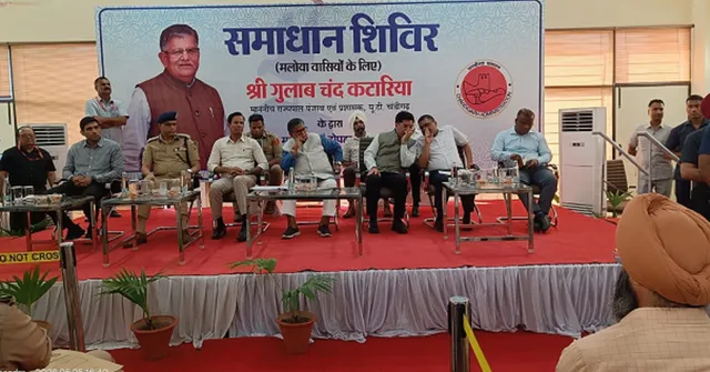 मलोया के समाधान शिविर में खुली प्रशासनिक व्यवस्था की पोल, कटारिया ने अधिकारियों को लगाई फटकार
