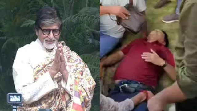 संडे दर्शन के दौरान बिगड़ी फैन की तबीयत, अमिताभ बच्चन के बंगले ‘जलसा’ के बाहर मचा हड़कंप संडे दर्शन के दौरान बिगड़ी फैन की तबीयत, अमिताभ बच्चन के बंगले ‘जलसा’ के बाहर मचा हड़कंप