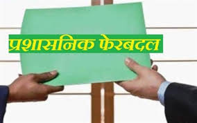 पंजाब प्रशासन में बड़ा बदलाव: कई जिलों में नए ADC और SDM तैनात, सरकार ने जारी किए तबादला आदेश