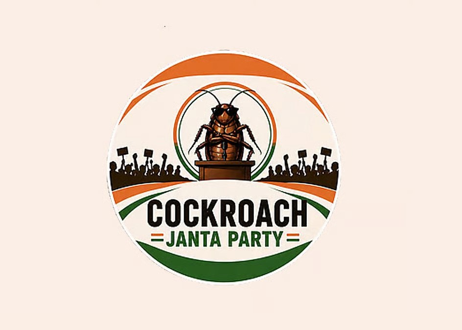 कॉकरोच जनता पार्टी: क्या यह बन सकती है आधिकारिक राजनीतिक दल? जानिए चुनाव आयोग की पूरी प्रक्रिया कॉकरोच जनता पार्टी: क्या यह बन सकती है आधिकारिक राजनीतिक दल? जानिए चुनाव आयोग की पूरी प्रक्रिया