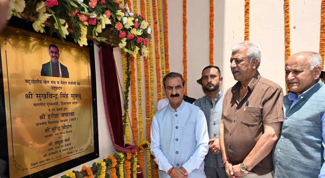 शिमला में खेल सुविधाओं को मिला नया आयाम, CM सुक्खू ने किया बहुउद्देशीय स्टेडियम का लोकार्पण
