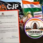 कॉकरोच जनता पार्टी को जंतर-मंतर पर प्रदर्शन की मंजूरी, दिल्ली में हाई अलर्ट; समर्थकों से सीधा पहुंचने की अपील