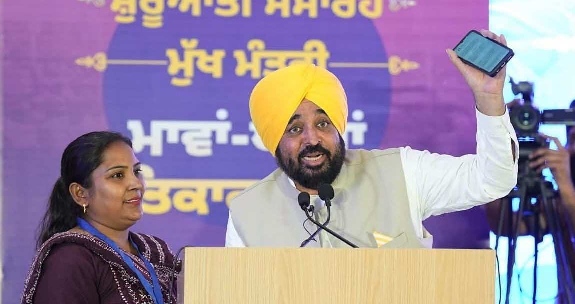 पंजाब सरकार ने शुरू की ‘मावां-धीयां सत्कार योजना’, महिलाओं के बैंक खातों में पहुंची सम्मान राशि पंजाब सरकार ने शुरू की ‘मावां-धीयां सत्कार योजना’, महिलाओं के बैंक खातों में पहुंची सम्मान राशि