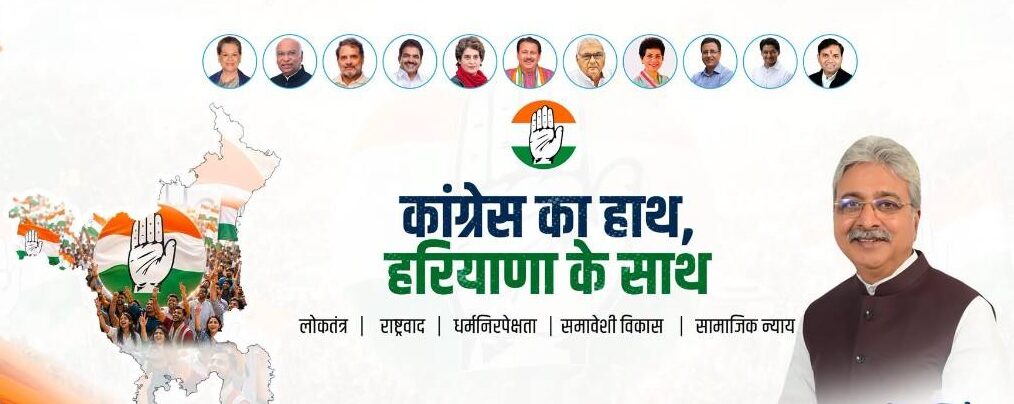 हरियाणा में कांग्रेस का राजभवन मार्च, विधानसभा में विधायकों से कथित बदसलूकी पर राज्यपाल को सौंपेगी ज्ञापन