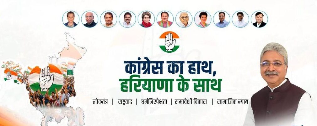 हरियाणा में कांग्रेस का राजभवन मार्च, विधानसभा में विधायकों से कथित बदसलूकी पर राज्यपाल को सौंपेगी ज्ञापन