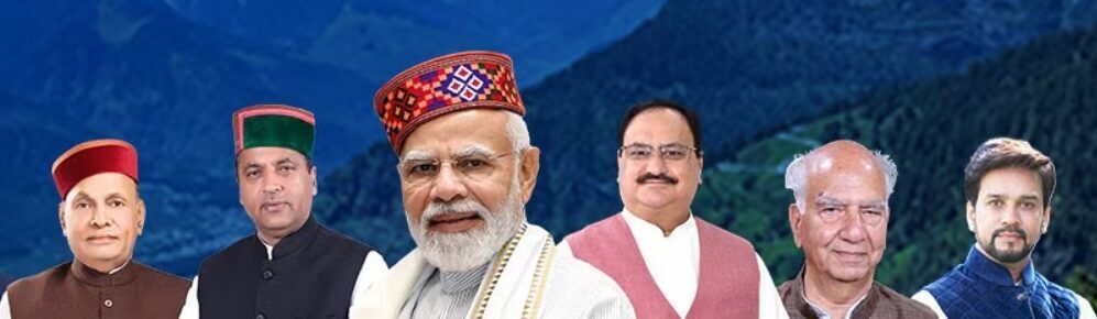 भाजपा की नई टीम में हिमाचल खाली हाथ, अब केंद्रीय मंत्रिमंडल विस्तार पर टिकी प्रदेश की नजर