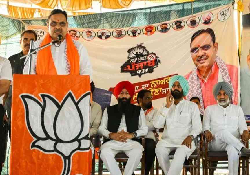 ममदोट में भजनलाल शर्मा का पंजाब सरकार पर हमला, बोले- नशे के खिलाफ अब सिर्फ वादे नहीं, ठोस कार्रवाई जरूरी ममदोट में भजनलाल शर्मा का पंजाब सरकार पर हमला, बोले- नशे के खिलाफ अब सिर्फ वादे नहीं, ठोस कार्रवाई जरूरी