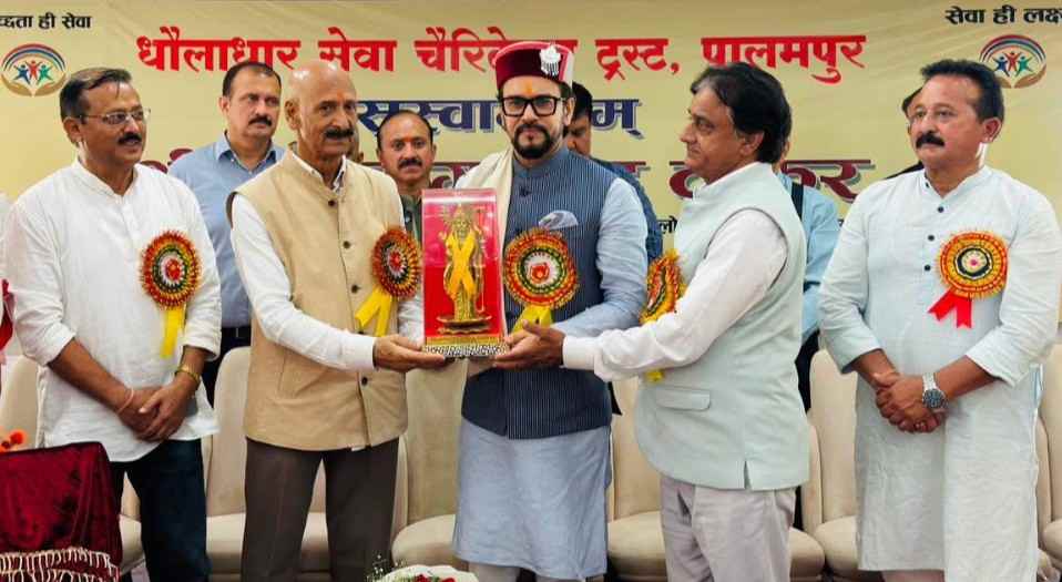 सेवा के लिए साधन नहीं, समर्पण जरूरी: अनुराग ठाकुर, धौलाधार सेवा ट्रस्ट के स्थापना दिवस पर बोले सांसद सेवा के लिए साधन नहीं, समर्पण जरूरी: अनुराग ठाकुर, धौलाधार सेवा ट्रस्ट के स्थापना दिवस पर बोले सांसद