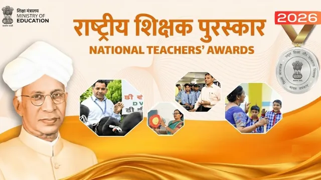 शिक्षक दिवस पर 48 शिक्षकों को मिलेगा राष्ट्रीय सम्मान: राष्ट्रपति द्रौपदी मुर्मू देंगी अवॉर्ड, यूपी समेत कई राज्यों के शिक्षक शामिल