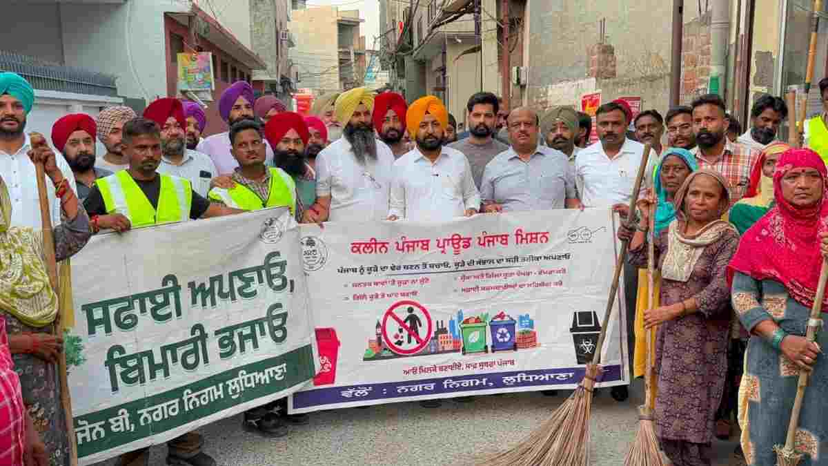 लुधियाना में ‘मिशन क्लीन पंजाब’ ने पकड़ी रफ्तार, मंत्री मुंडियां ने खुद संभाली सफाई की कमान; बोले- जनभागीदारी से ही बदलेगी शहर की तस्वीर लुधियाना में ‘मिशन क्लीन पंजाब’ ने पकड़ी रफ्तार, मंत्री मुंडियां ने खुद संभाली सफाई की कमान; बोले- जनभागीदारी से ही बदलेगी शहर की तस्वीर