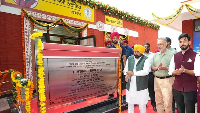 पंजाब में स्वास्थ्य सेवाओं का विस्तार, 154 नए आम आदमी क्लीनिक शुरू; संख्या बढ़कर 1245 हुई पंजाब में स्वास्थ्य सेवाओं का विस्तार, 154 नए आम आदमी क्लीनिक शुरू; संख्या बढ़कर 1245 हुई