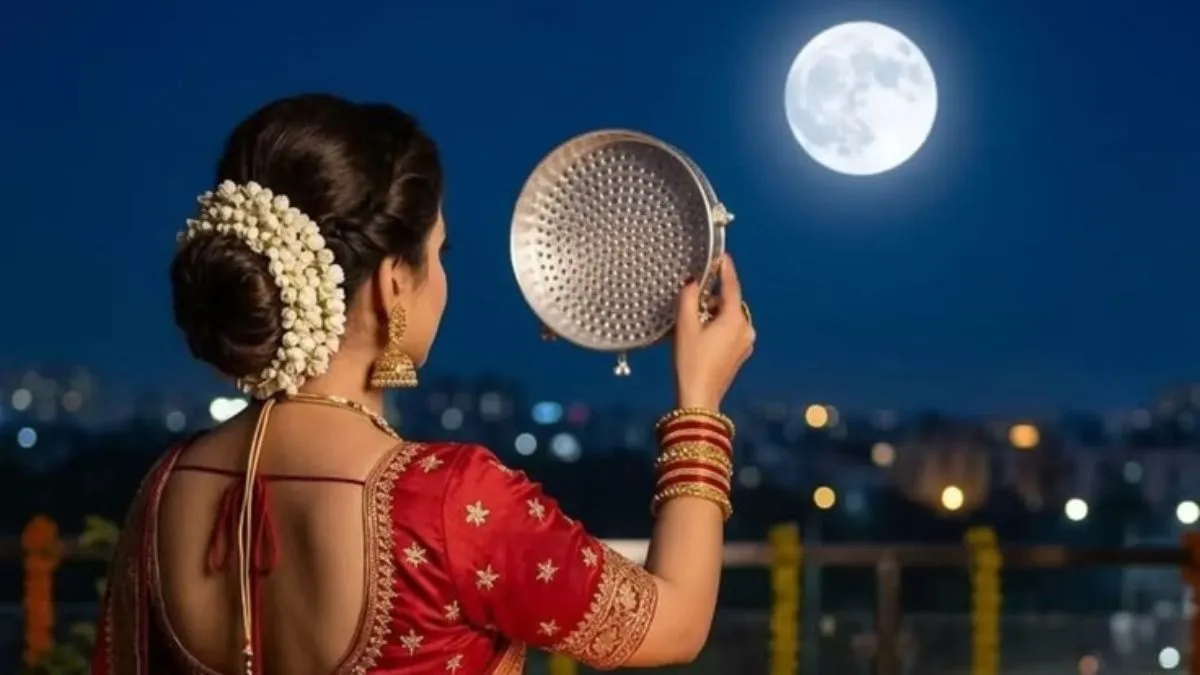 करवा चौथ पर चांद का इंतजार क्यों हो जाता है लंबा? जानिए चंद्रमा की चाल से जुड़ा दिलचस्प वैज्ञानिक कारण