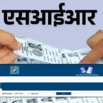हरियाणा में मतदाता सूची के अंतिम प्रकाशन की तारीख बदली, अब 30 नवंबर को आएगी फाइनल सूची